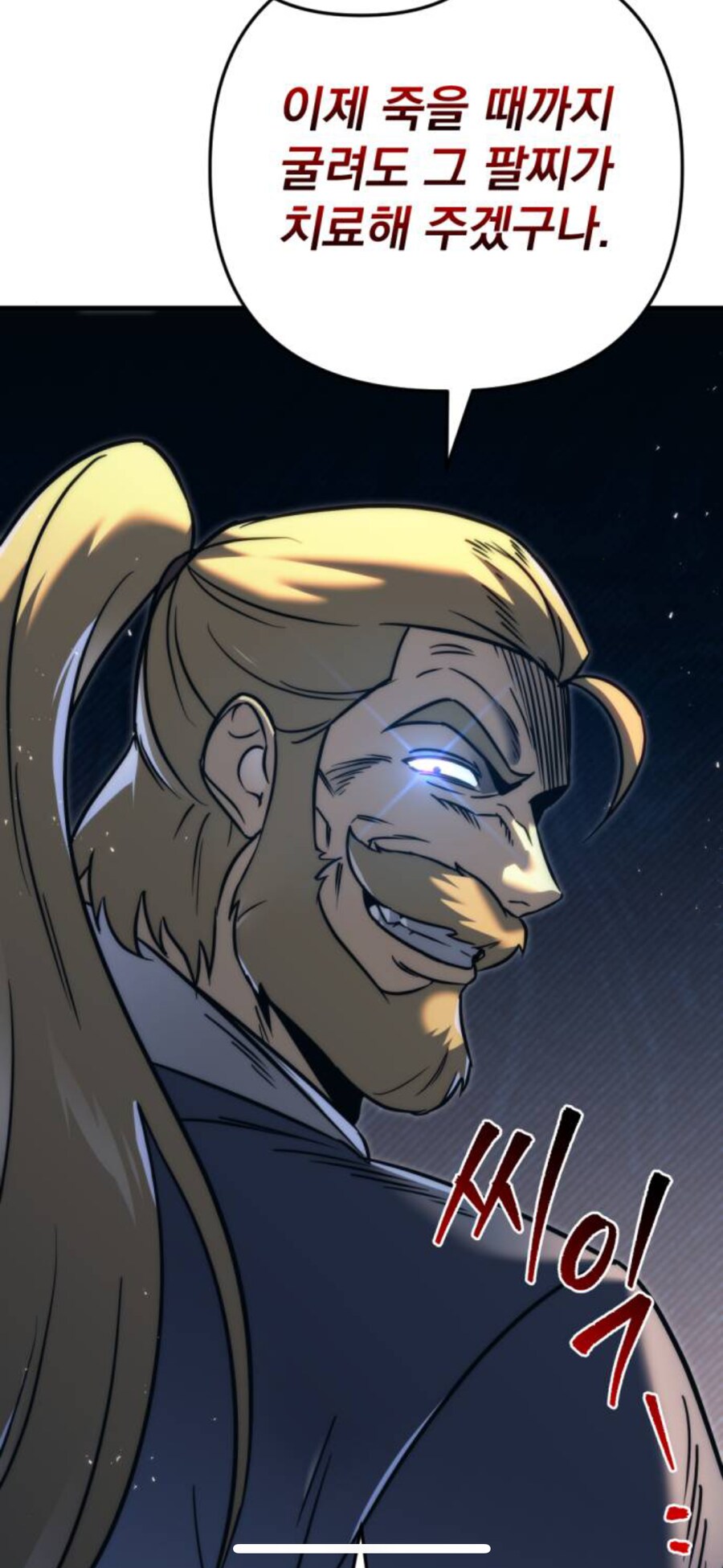 제자가 왕실의 보물을 받아서 기쁜스승님^^_7.png