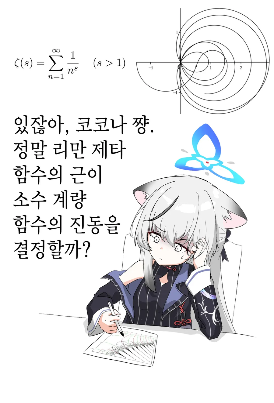 블루아카)코코나가 이부키보다 꼴리는 이유.jpg_2.webp