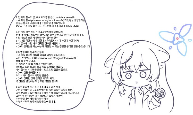 블루아카)코코나가 이부키보다 꼴리는 이유.jpg_3.png