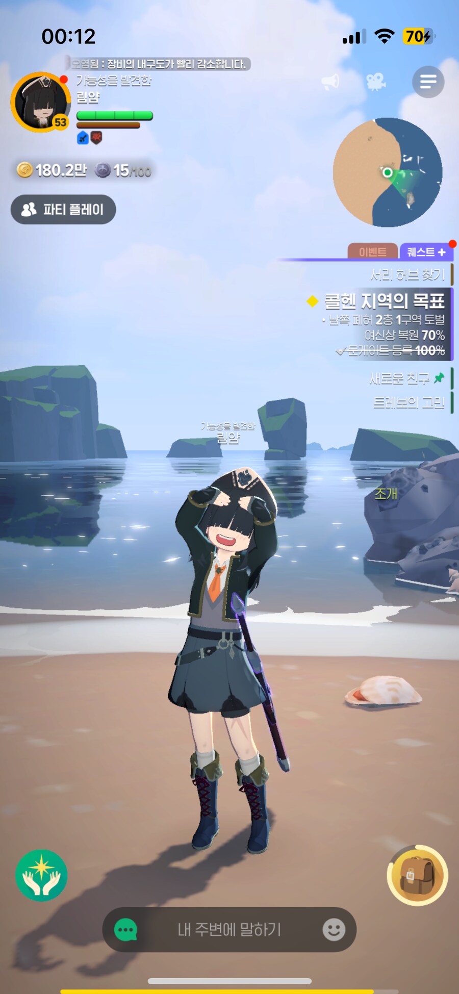 마비m) 딸래미 가져와 ㅈ냥이들아_1.png