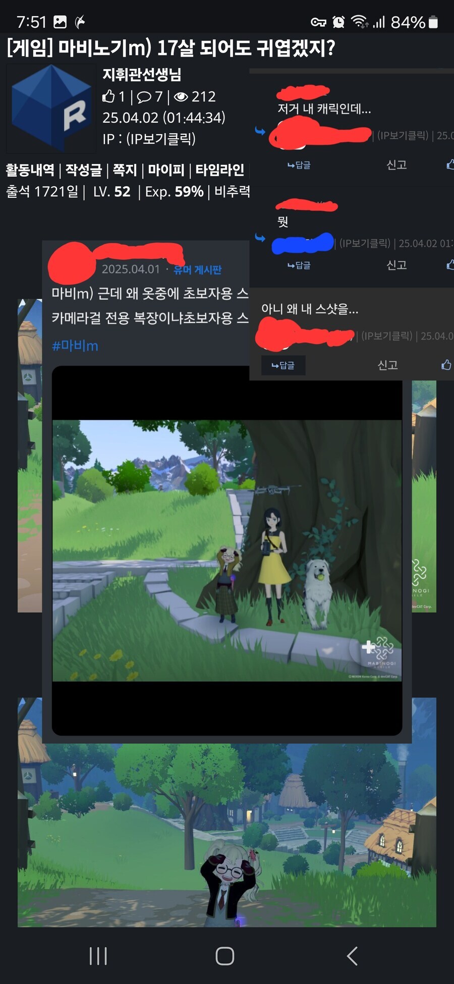마비m)얘 또 마비 모바일 혐오 부추긴다 야 ㅋㅋ_2.jpg
