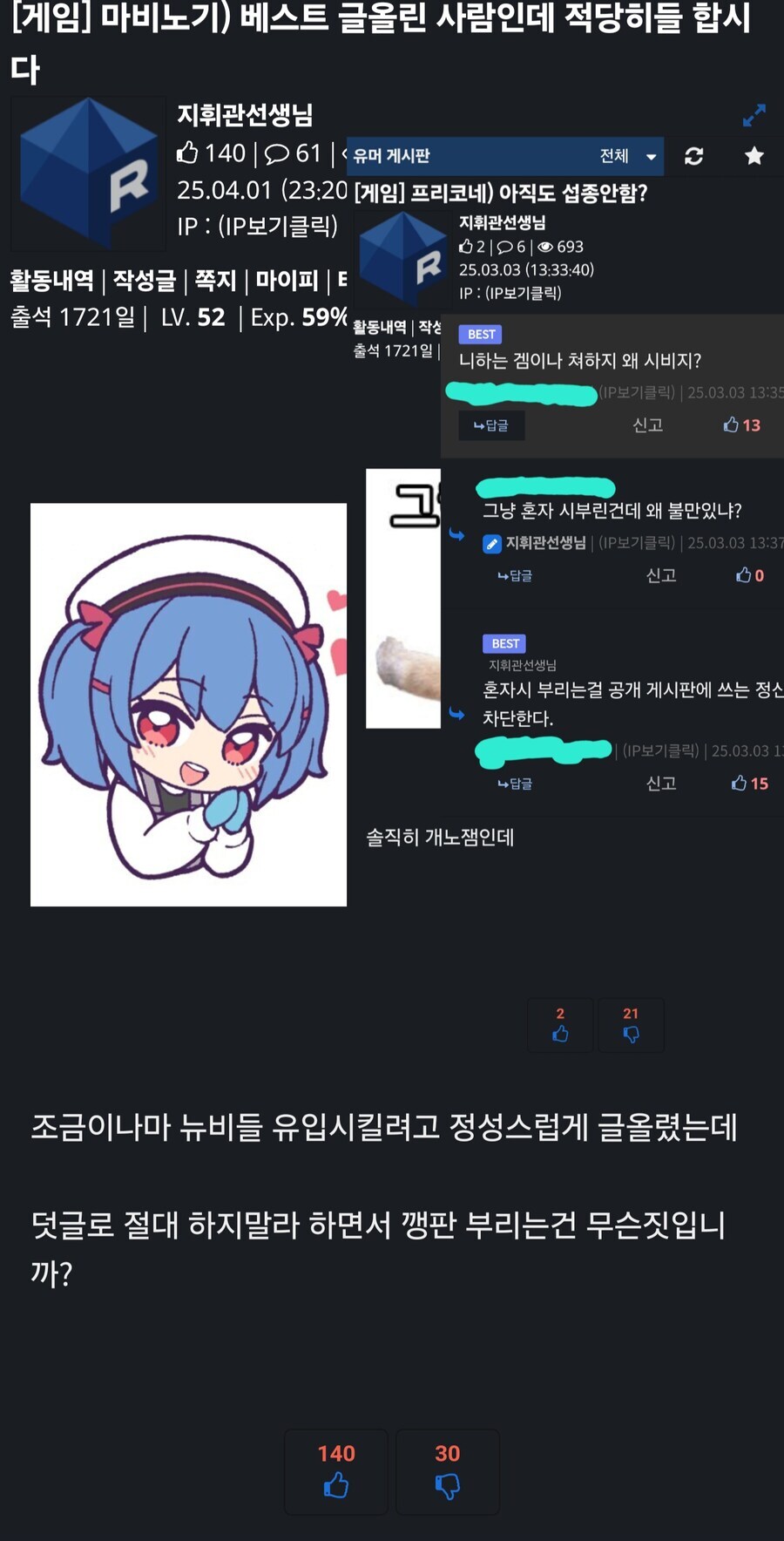 마비m)얘 또 마비 모바일 혐오 부추긴다 야 ㅋㅋ_1.jpg