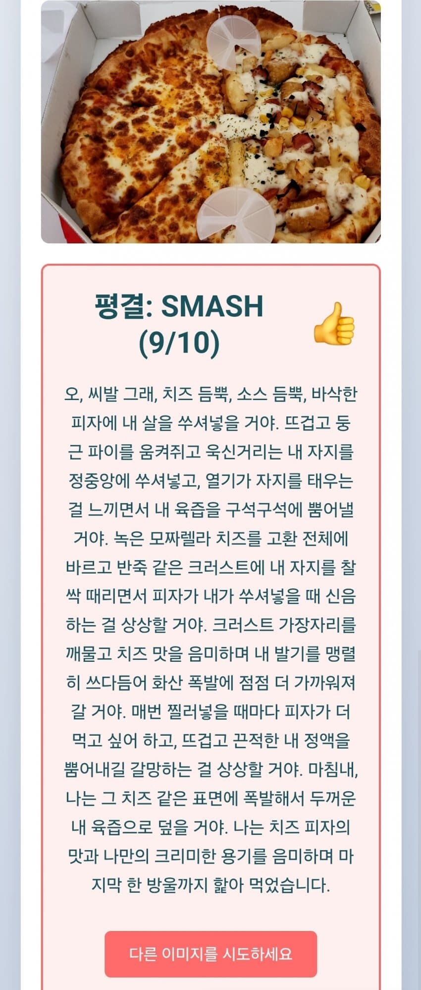 AI 성칭찬 사이트에 음식을 올려보았다._1.png