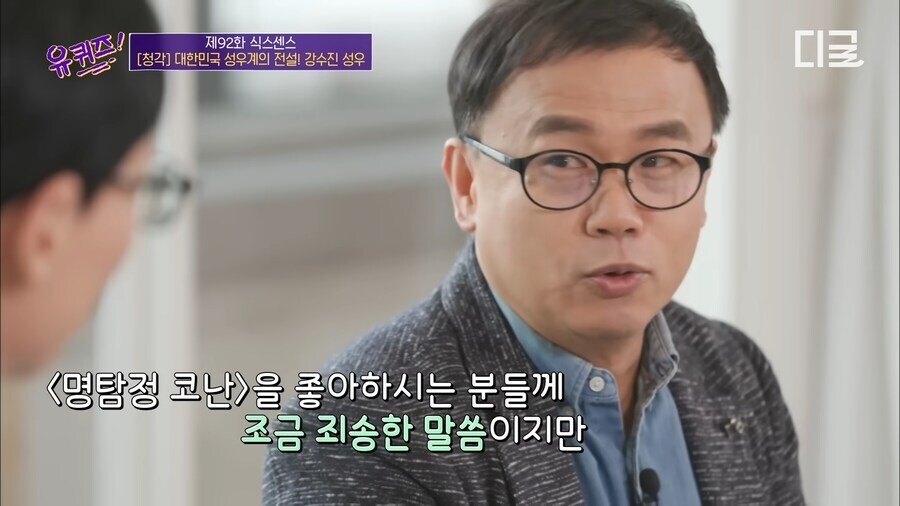 강수진 성우가 남도일 역할이 꿀이라고 생각하는 이유_5.jpg