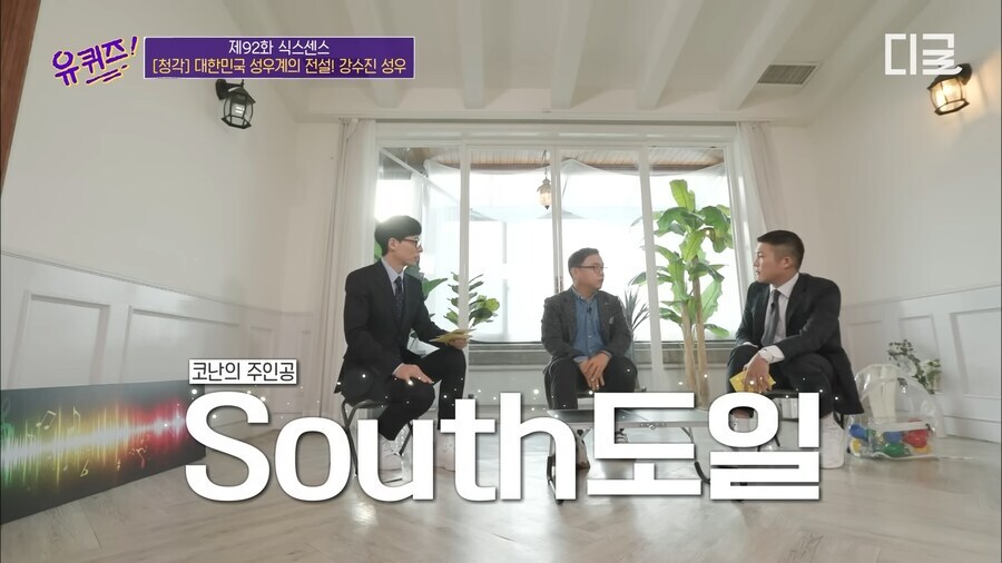 강수진 성우가 남도일 역할이 꿀이라고 생각하는 이유_7.jpg