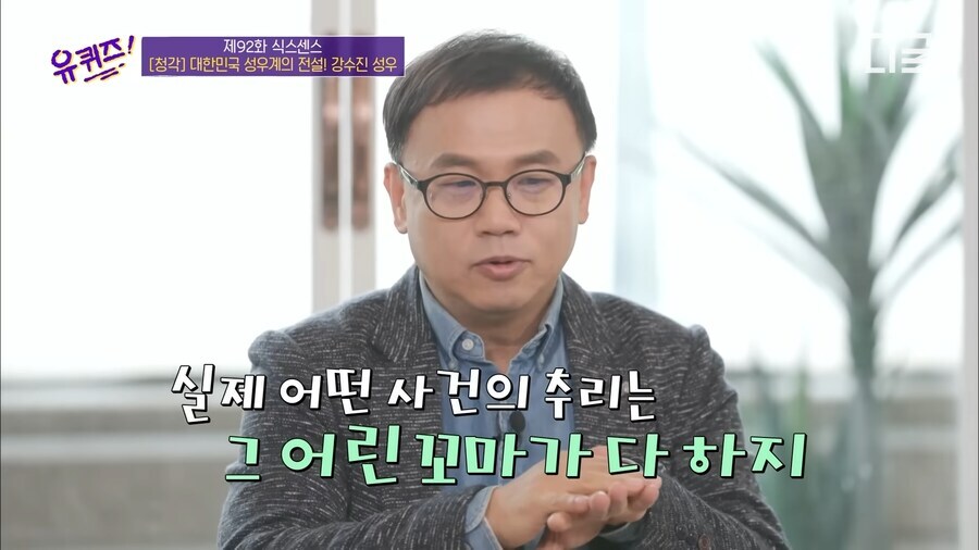 강수진 성우가 남도일 역할이 꿀이라고 생각하는 이유_9.jpg