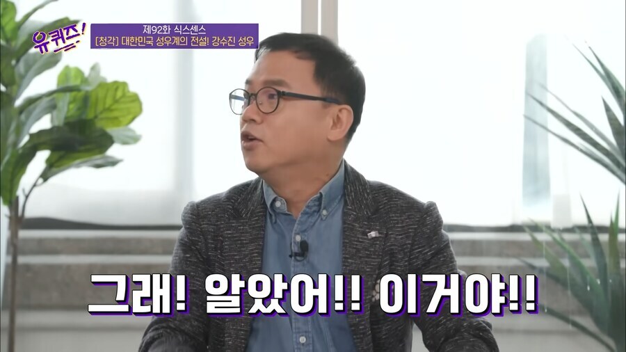 강수진 성우가 남도일 역할이 꿀이라고 생각하는 이유_13.jpg