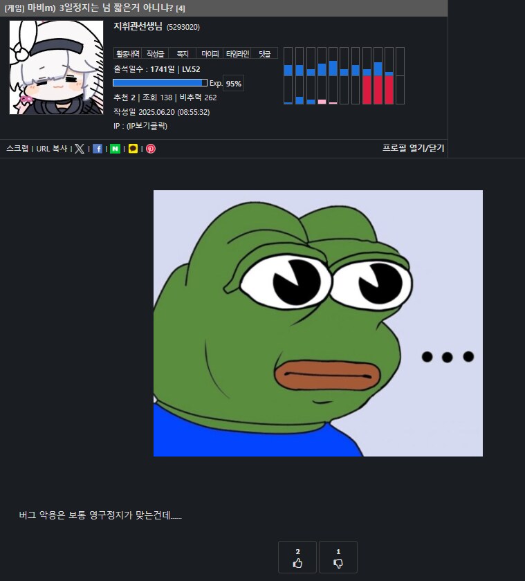 마비m)얘 또 마비 모바일 혐오 부추긴다 야 ㅋㅋ_12.png