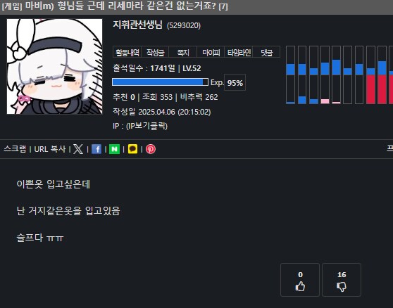 마비m)얘 또 마비 모바일 혐오 부추긴다 야 ㅋㅋ_7.png