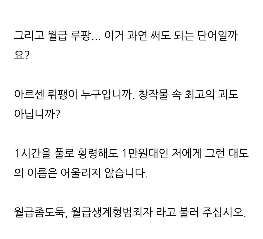 “월급 루팡”이란 말이 불편한 이유.jpg_1.jpg