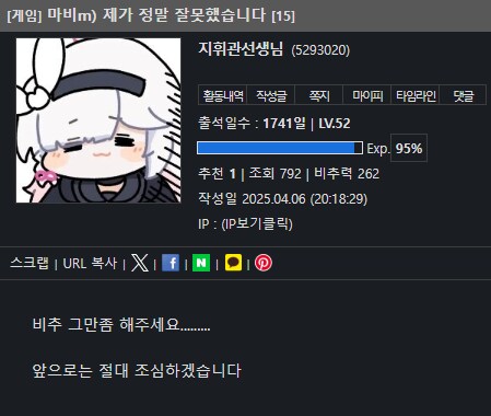 마비m)얘 또 마비 모바일 혐오 부추긴다 야 ㅋㅋ_11.png
