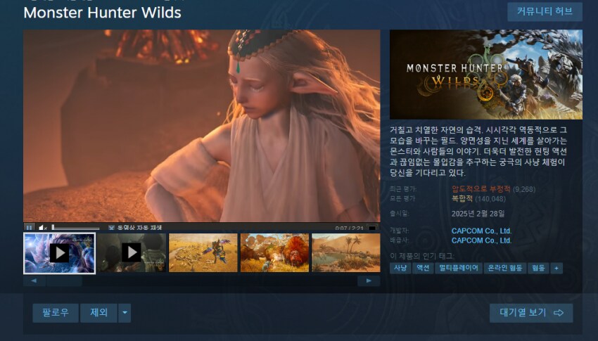 몬헌 와일즈 근황_1.png