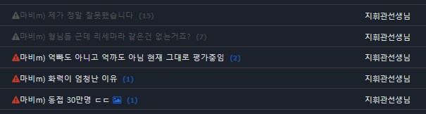 마비m)얘 또 마비 모바일 혐오 부추긴다 야 ㅋㅋ_10.png