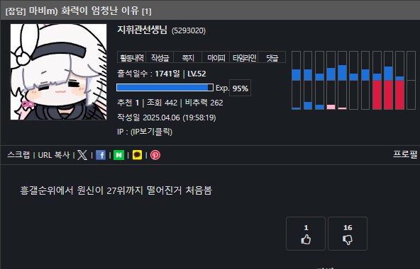 마비m)얘 또 마비 모바일 혐오 부추긴다 야 ㅋㅋ_6.png