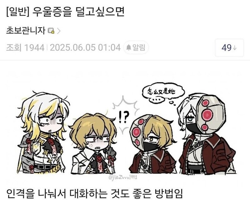 우울증 극복법.jpg_1.jpg