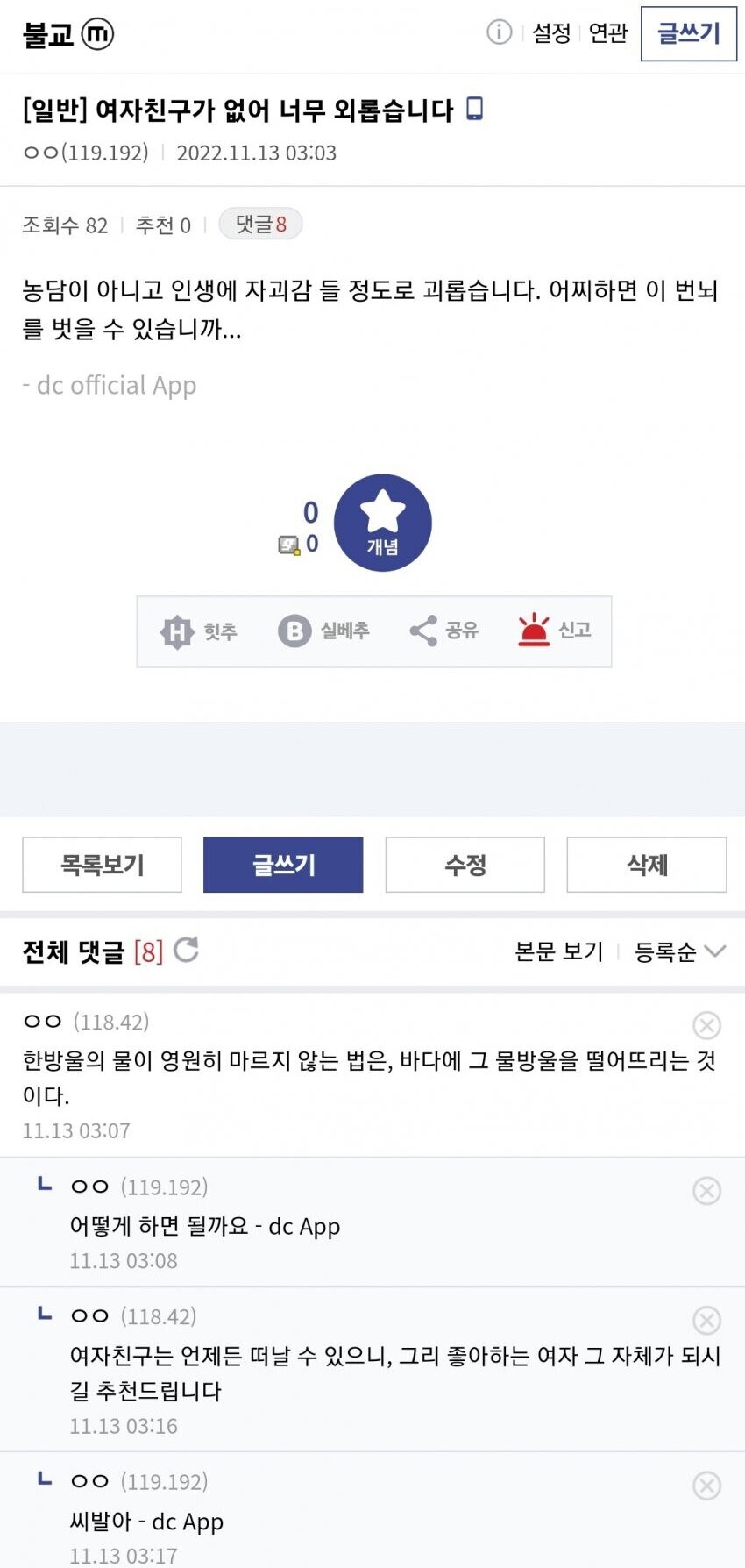 불교갤러리의 가르침.jpg_1.jpg