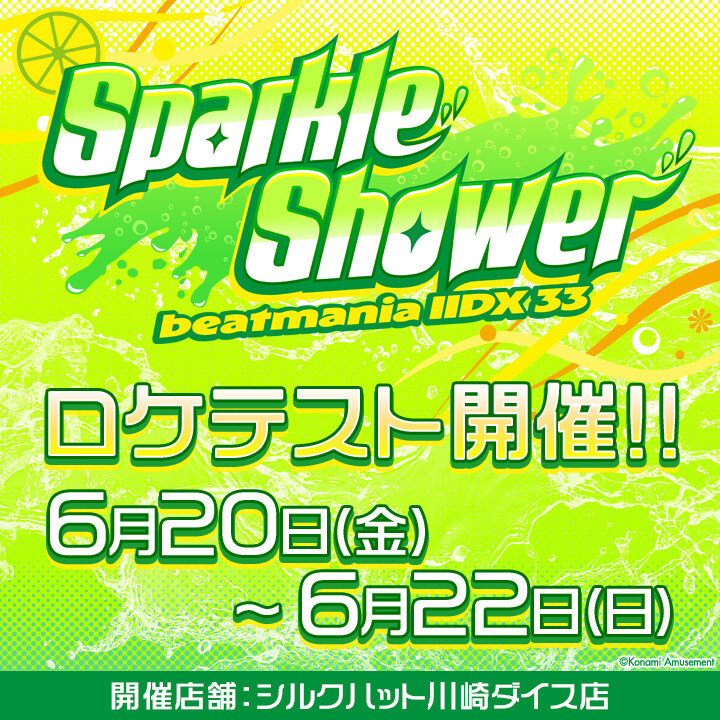 [AC] beatmania IIDX 최신작 공개_1.jpg