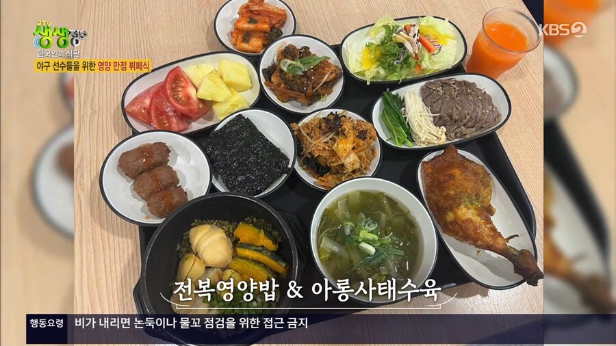 생생정보에 나온 NC 다이노스 구내식당_3.jpg