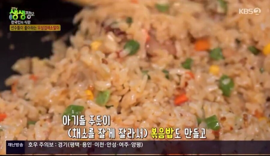 생생정보에 나온 NC 다이노스 구내식당_7.jpg