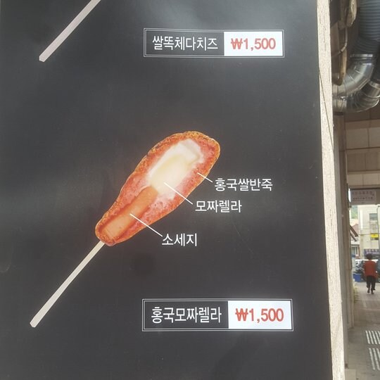 핫도그 단면도.jpg_1.jpg