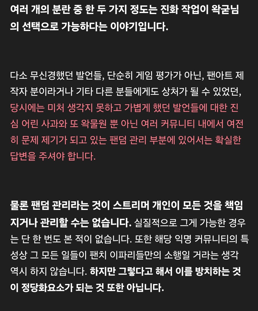 왁물원에 올라온 충신의 읍소.jpg_4.jpg