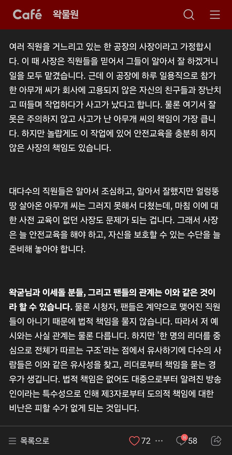 왁물원에 올라온 충신의 읍소.jpg_5.jpg