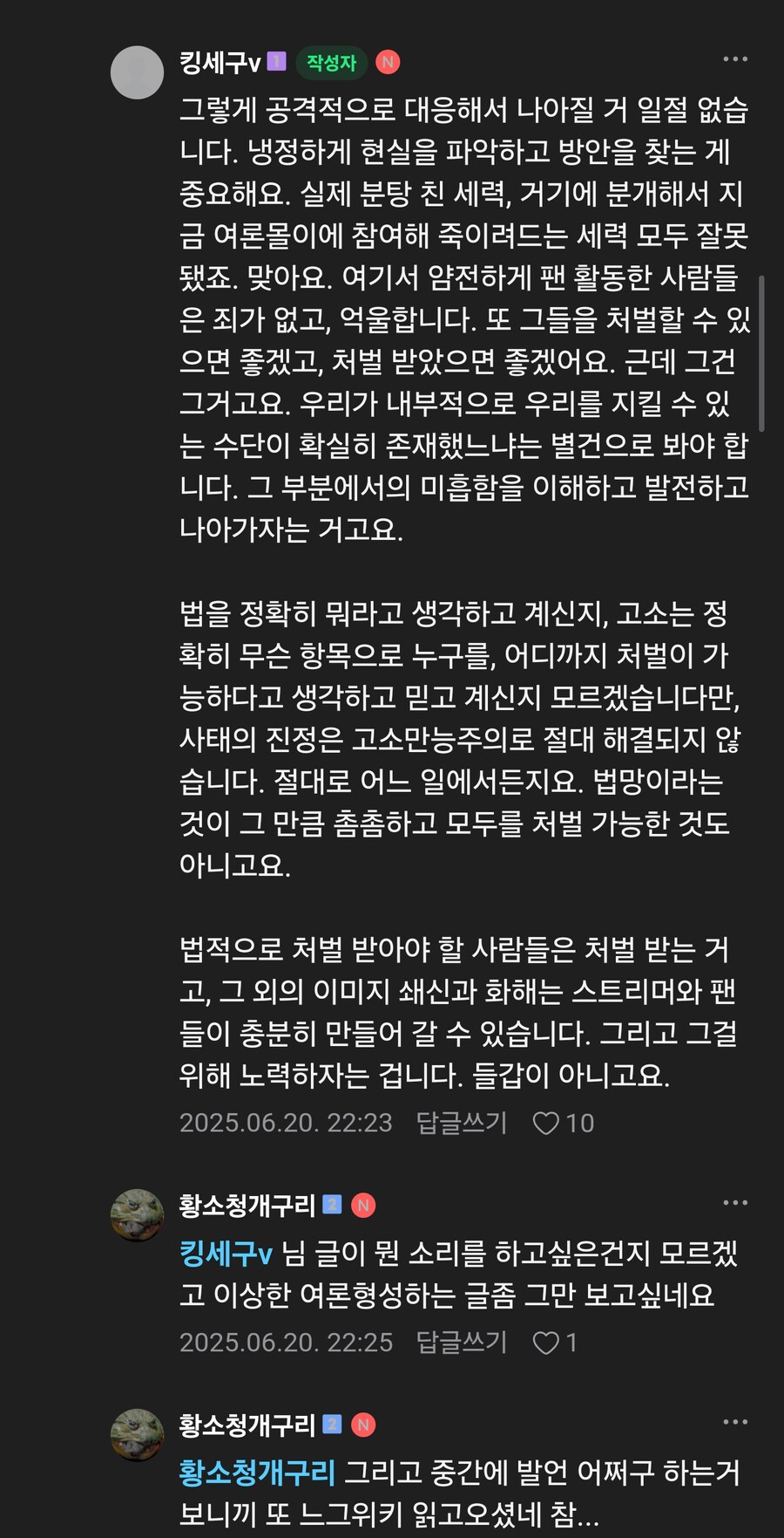 왁물원에 올라온 충신의 읍소.jpg_11.jpg
