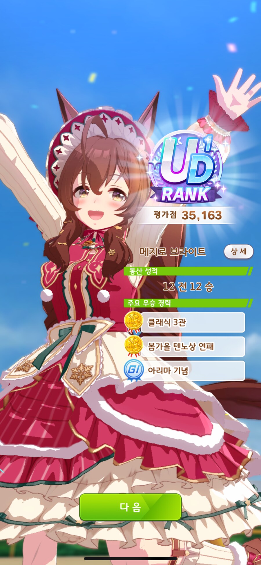 말딸) 나에게는 다야쟝과 크라쟝이 있는데_2.png