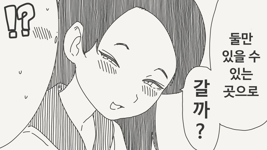 안경 안 쓴게 훨씬 나은 거 같은 만화_4.jpg