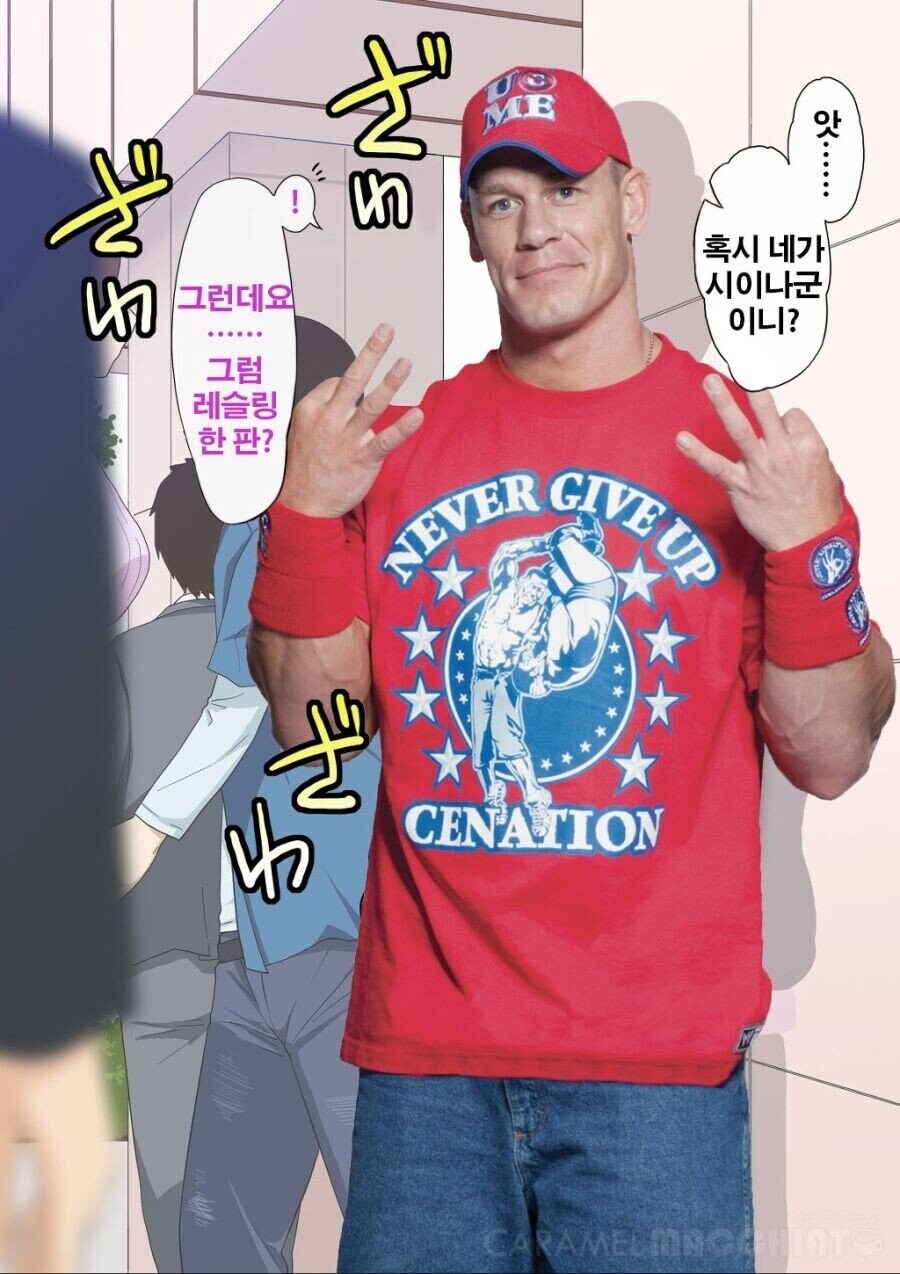 매칭 어플로 만난 시이나 군 만화_1.jpg