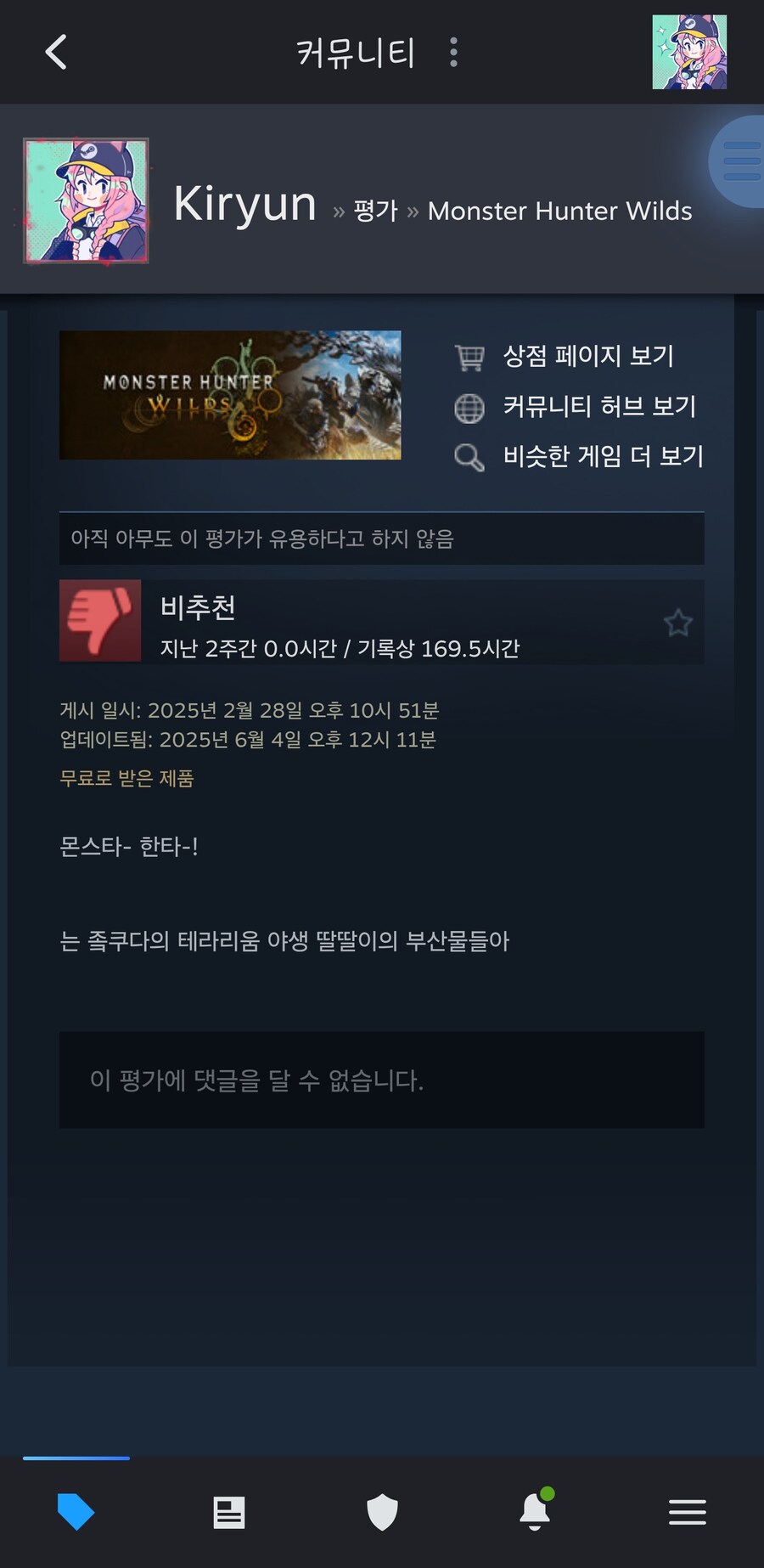 몬헌) ?? : 야 ㅅ발 게임이 장난이야??_3.jpg