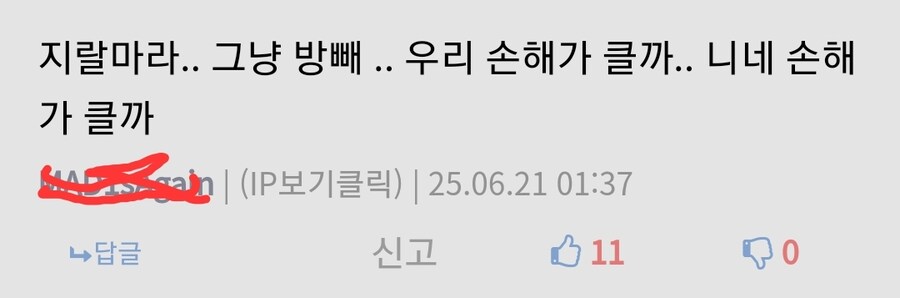 적화통일 준비하는 배급기사 게시판 애들_2.jpg