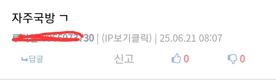 적화통일 준비하는 배급기사 게시판 애들_4.jpg
