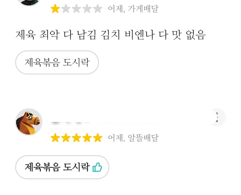 누굴 믿을까?_1.png