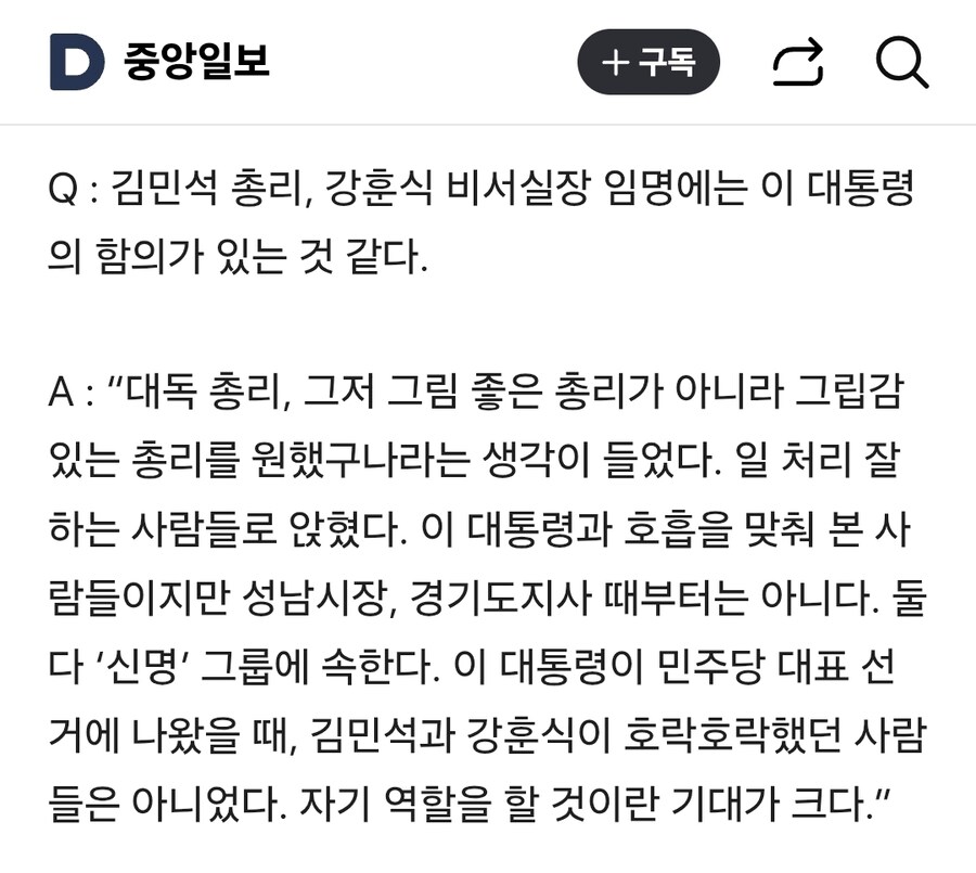 박용진 "김민석 총리 지명은 임기 초반부터 그립 쥐겠다는 포석"_1.jpg