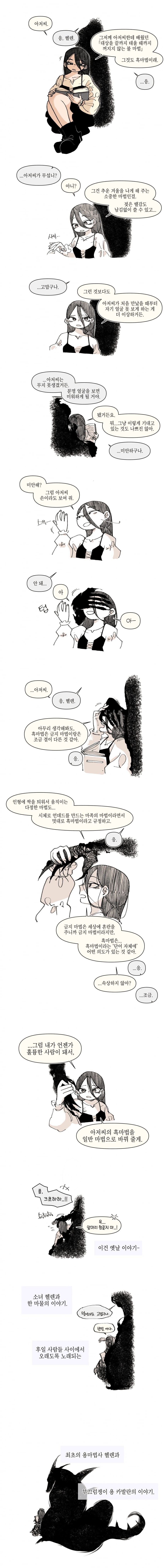 용 이야기 모음 .manwha_1.jpg