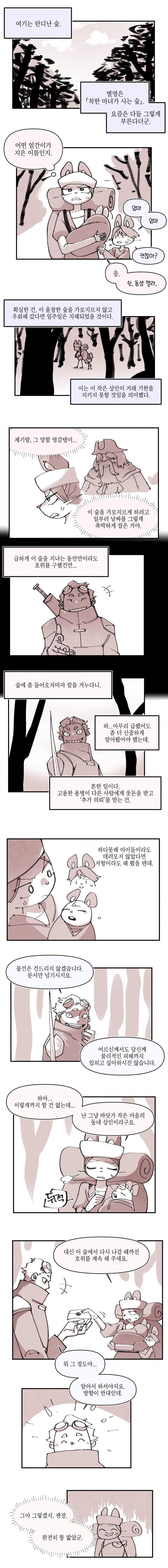 용 이야기 모음 .manwha_2.jpg