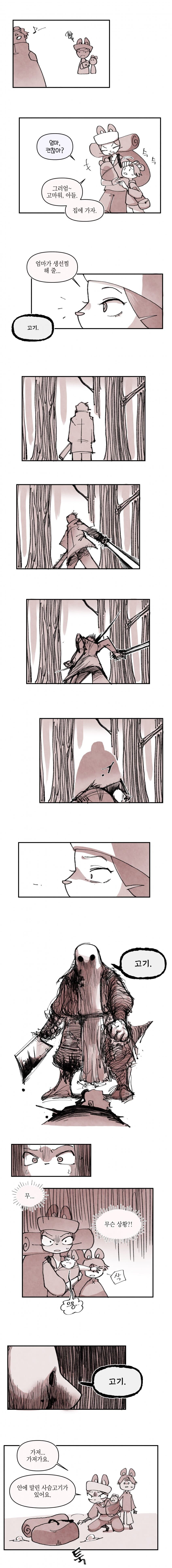 용 이야기 모음 .manwha_3.jpg