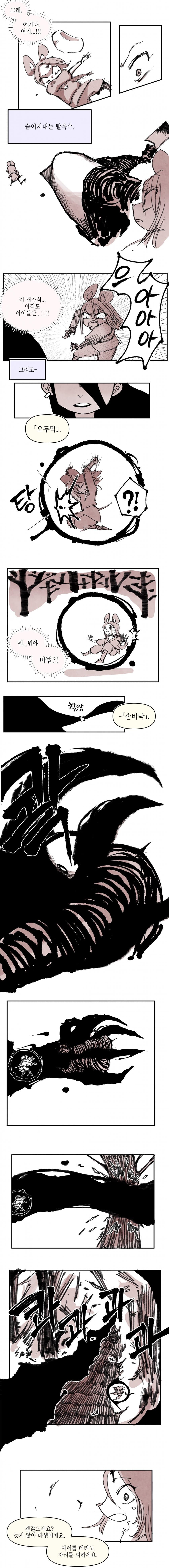 용 이야기 모음 .manwha_5.jpg
