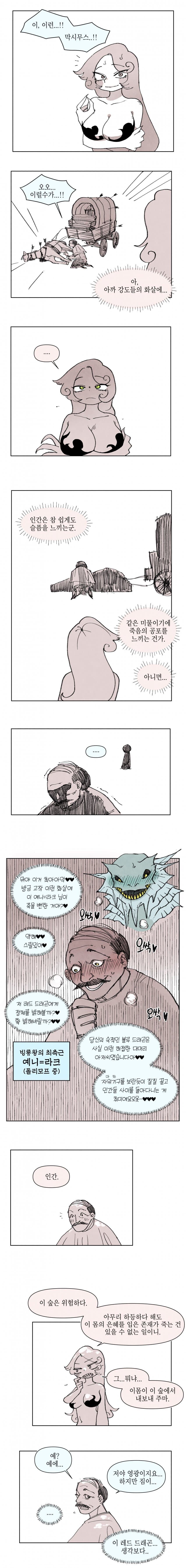 용 이야기 모음 .manwha_11.jpg