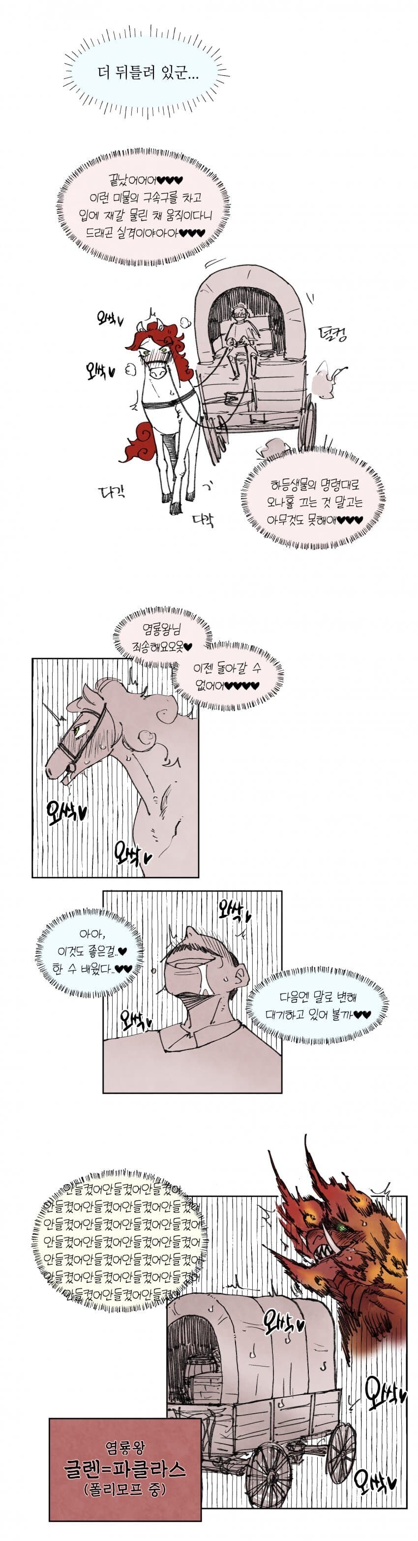 용 이야기 모음 .manwha_12.jpg