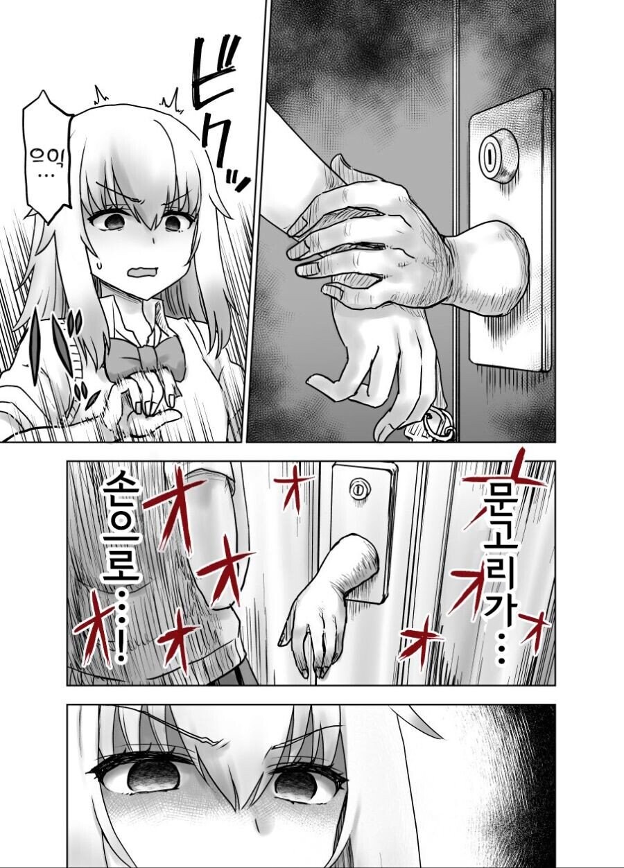 문고리 귀신 만화_2.jpg