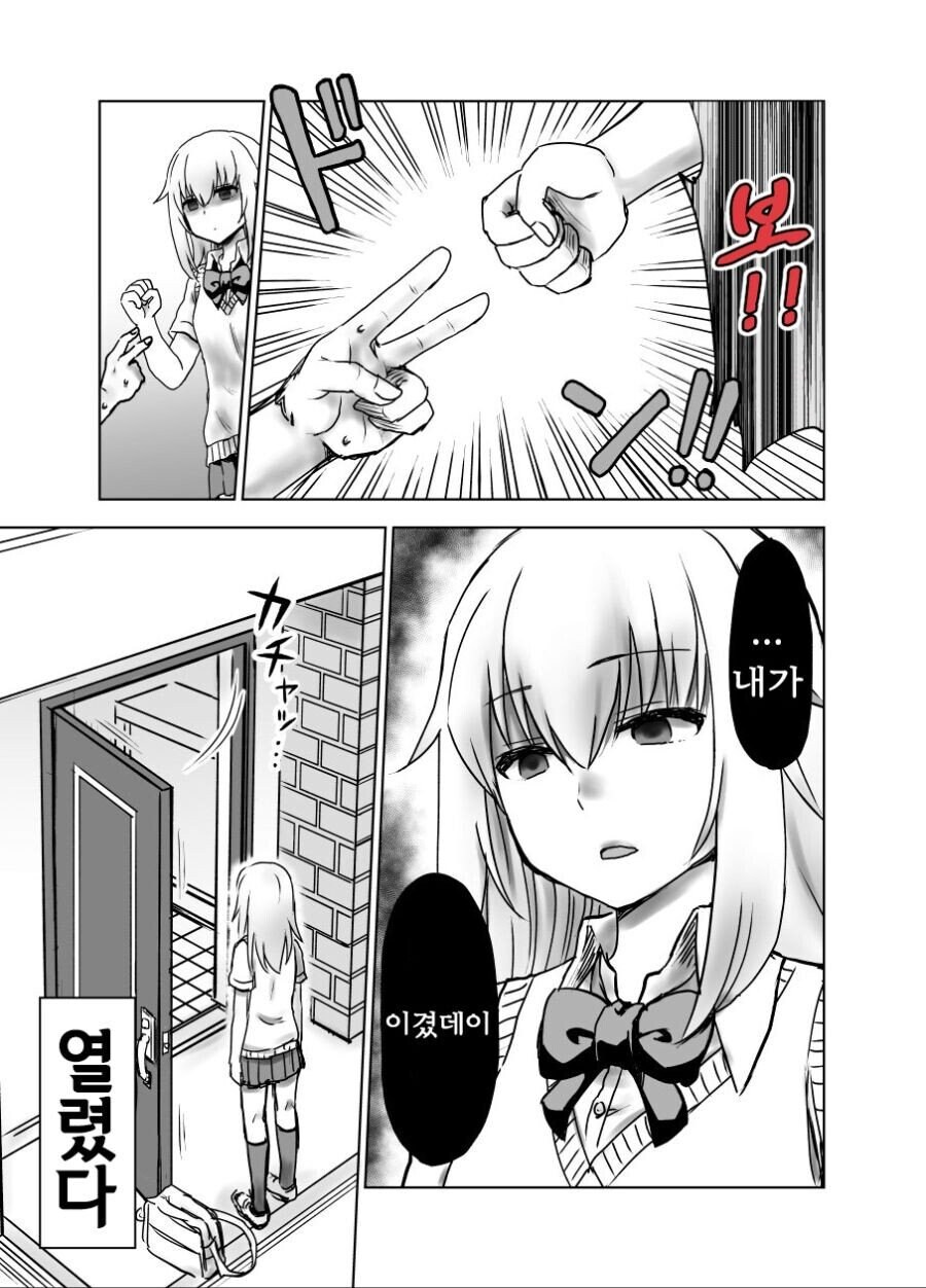 문고리 귀신 만화_4.jpg