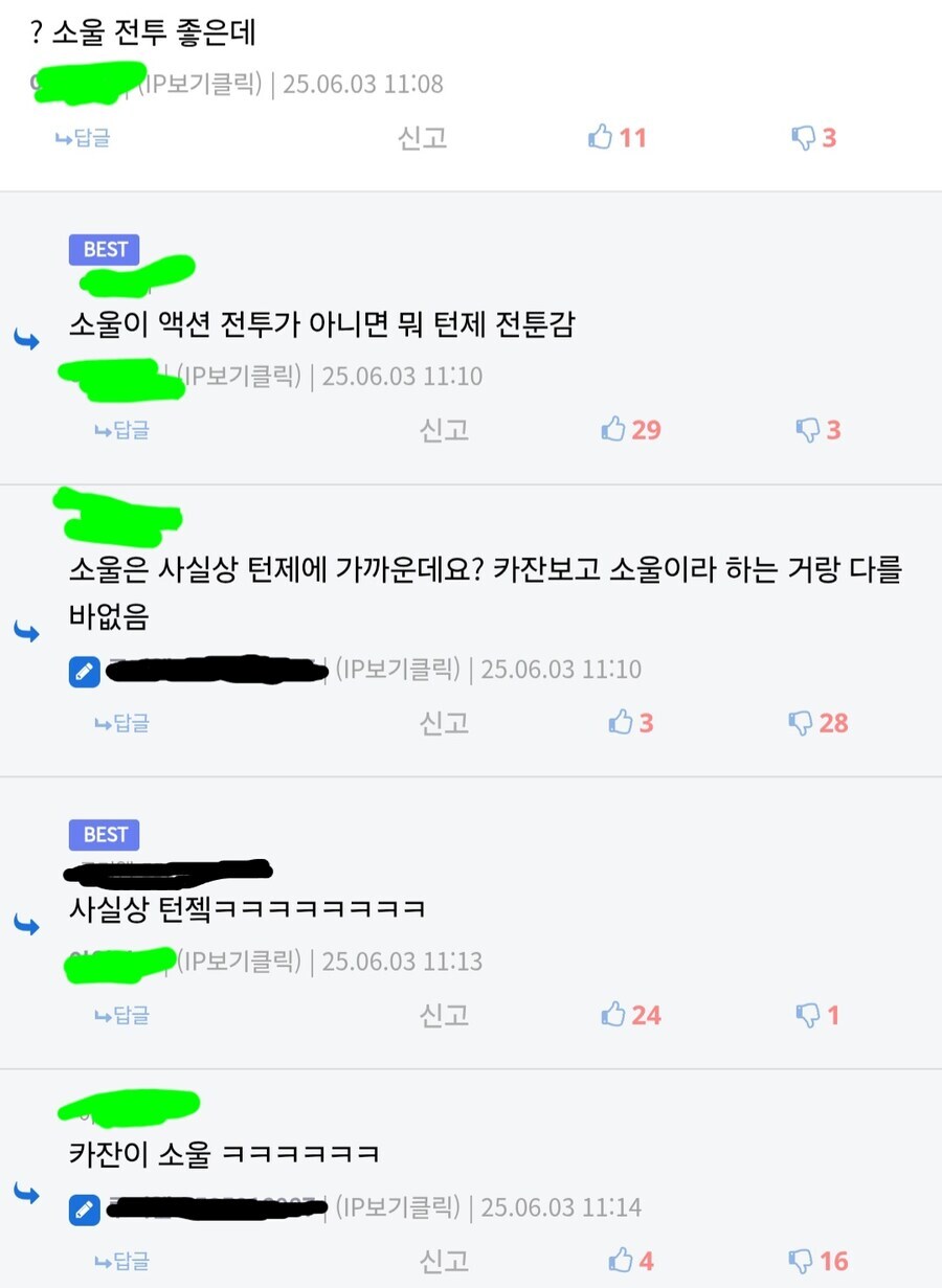 최근 인상적이었던 소울류 장르 관련 얘기_3.jpg