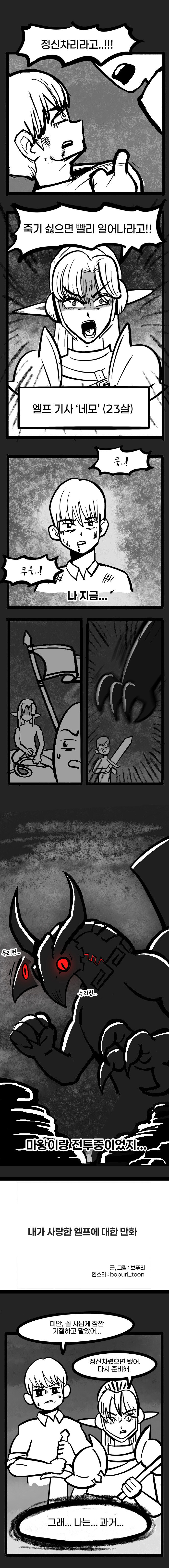 할머니랑 썸타는 만화_2.jpg