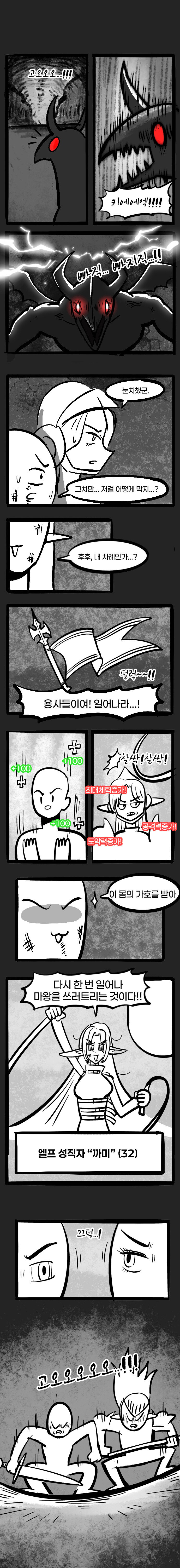 할머니랑 썸타는 만화_4.jpg