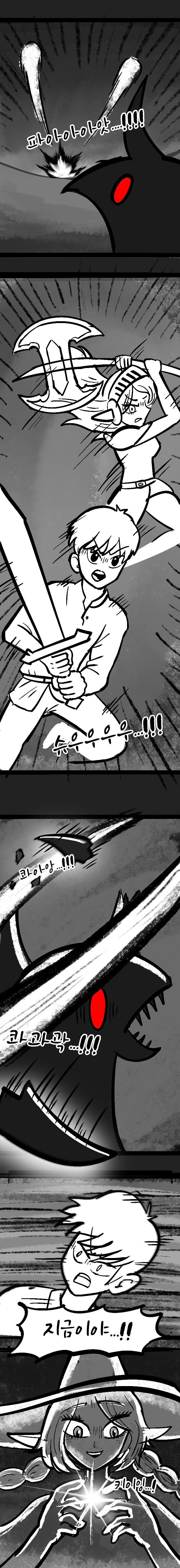 할머니랑 썸타는 만화_5.jpg