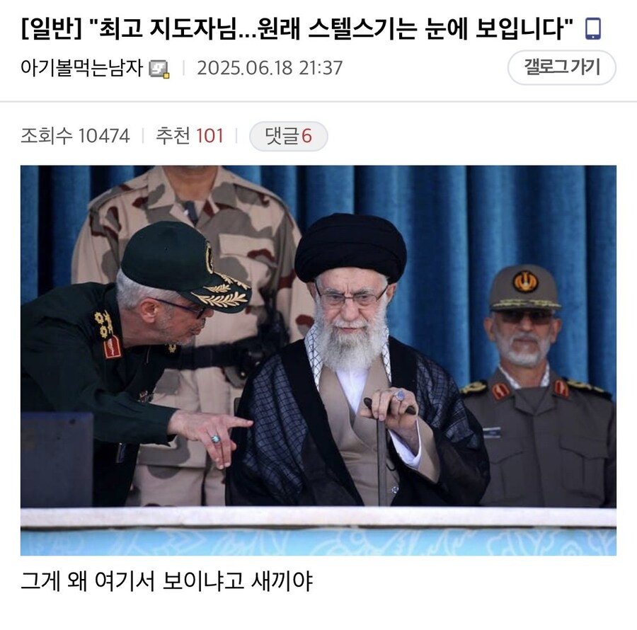 지도자님.. 원래 스텔스기는 눈에보입니다.._1.jpg