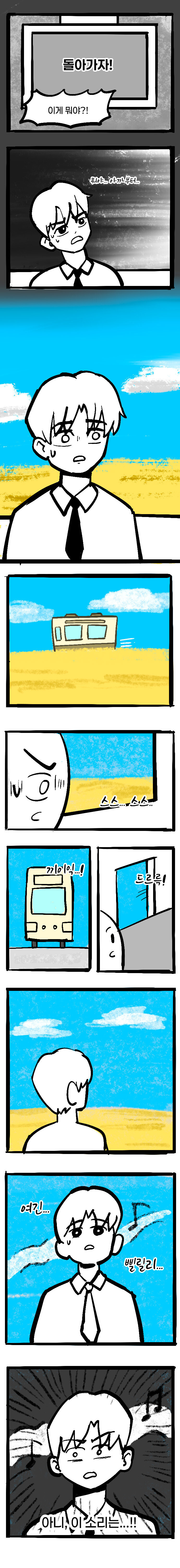 할머니랑 썸타는 만화_13.jpg