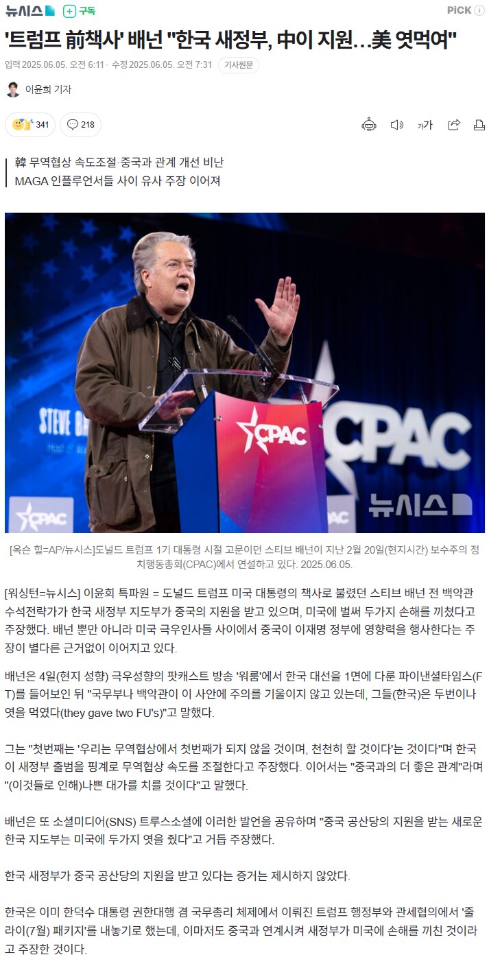 조율중? 짬통은 영원히 트황 못 만날 것임_1.png